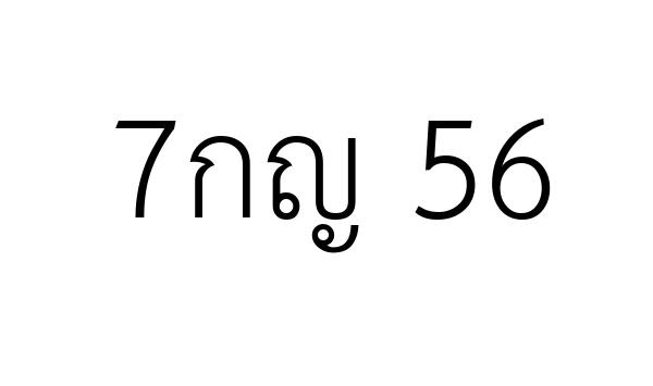 7กญ 56